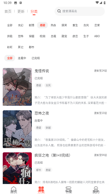 追耽漫画免费版