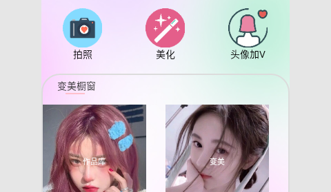 摩卡P图相机免费版