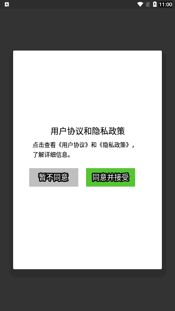 星环涂鸦App手机版