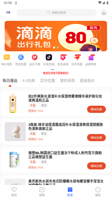 挖软2023最新版