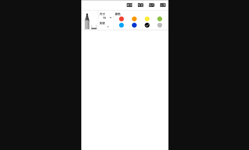 星环涂鸦App手机版