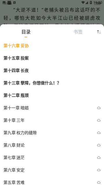 疯情书库小说网免费版
