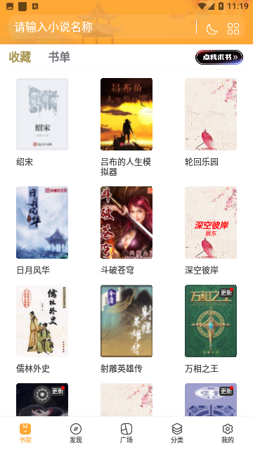 疯情书库小说网免费版