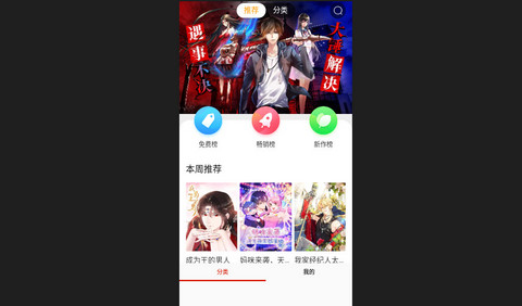 阿卡漫画最新版