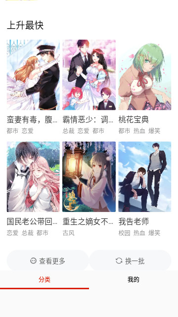 阿卡漫画最新版