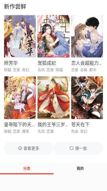 阿卡漫画最新版