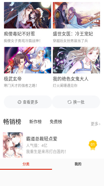 阿卡漫画最新版