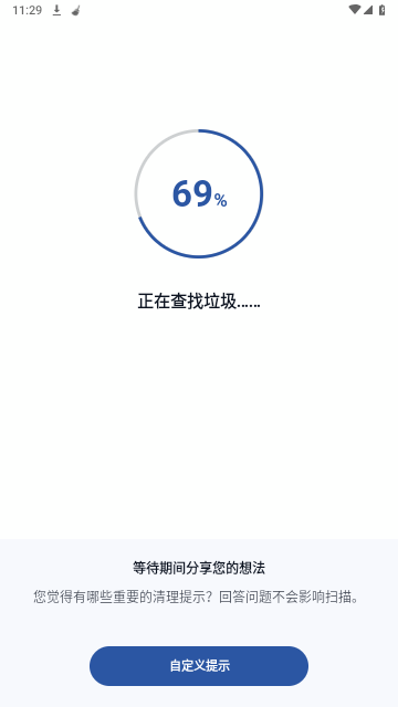 CCleaner免激活码版