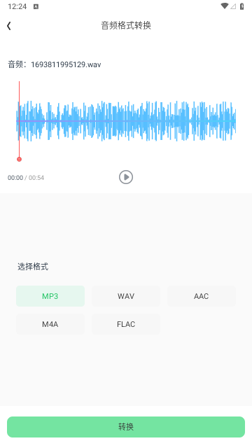 万能格式转换免内购版