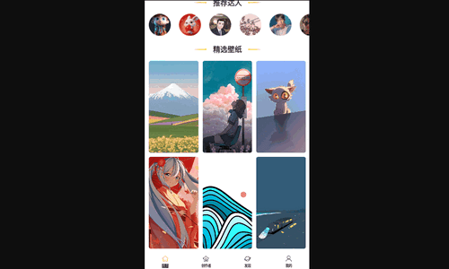 八戒爱图App手机版