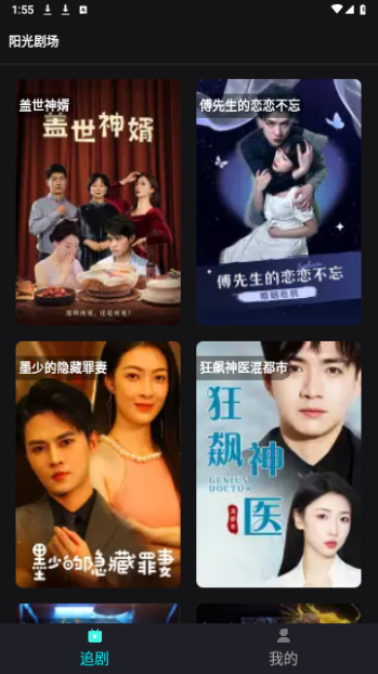 阳光剧场会员解锁版