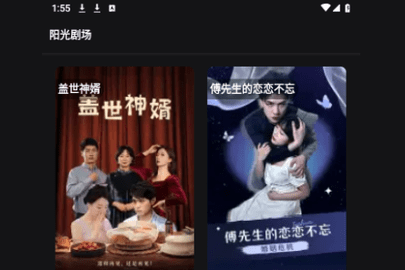 阳光剧场会员解锁版