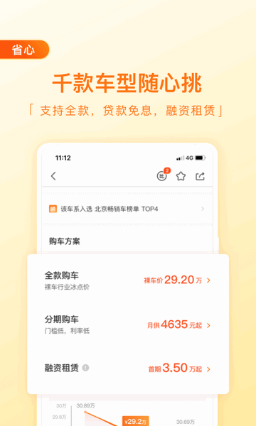 毛豆新车网ios苹果版
