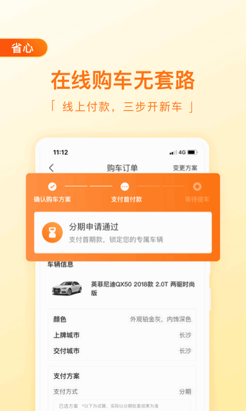 毛豆新车网ios苹果版
