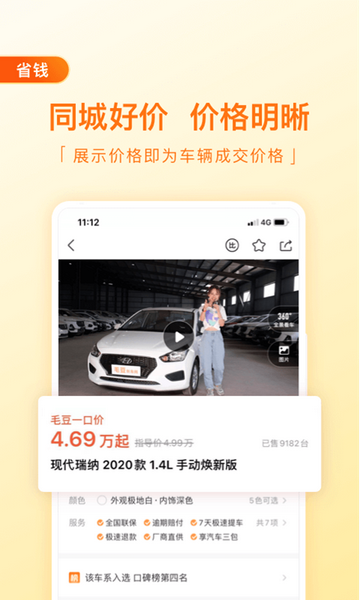 毛豆新车网ios苹果版