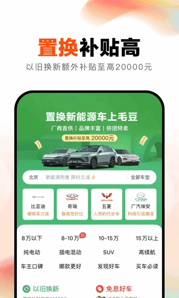 毛豆新车网ios苹果版