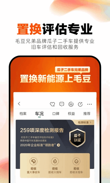 毛豆新车网ios苹果版