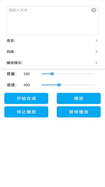 录音变声器2023最新版
