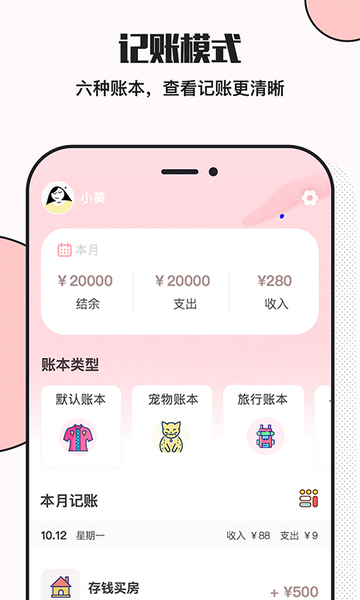 小猪存钱罐官方版