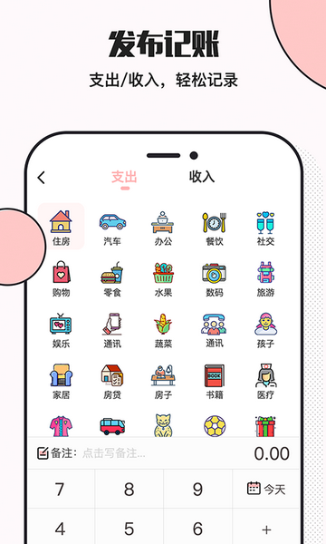 小猪存钱罐官方版
