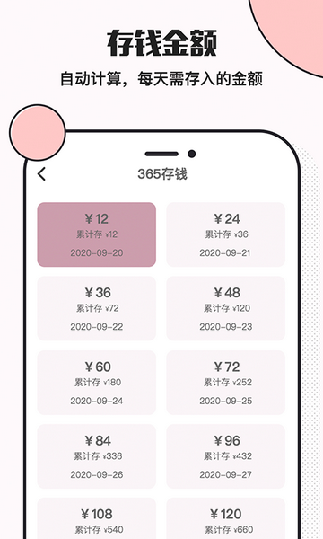 小猪存钱罐官方版