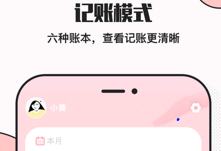 小猪存钱罐官方版