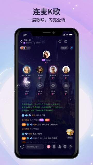 月亮语音app官方版