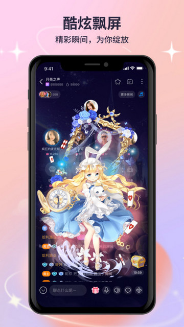 月亮语音app官方版