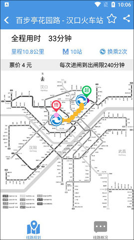武汉地铁乘车码APP