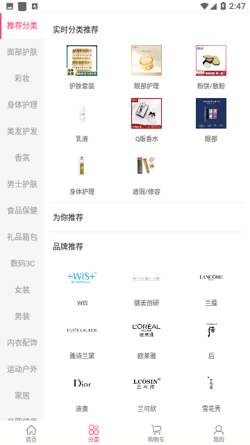 聚美优品官方版
