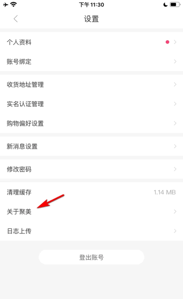 聚美优品官方版