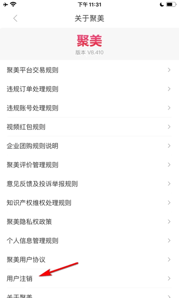 聚美优品官方版
