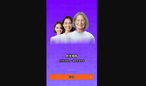 百秀相机安卓版