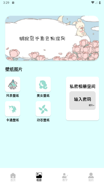 小当家相册免费版