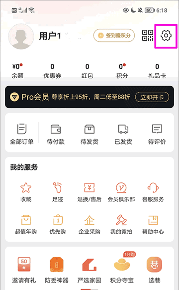 网易严选iOS苹果版