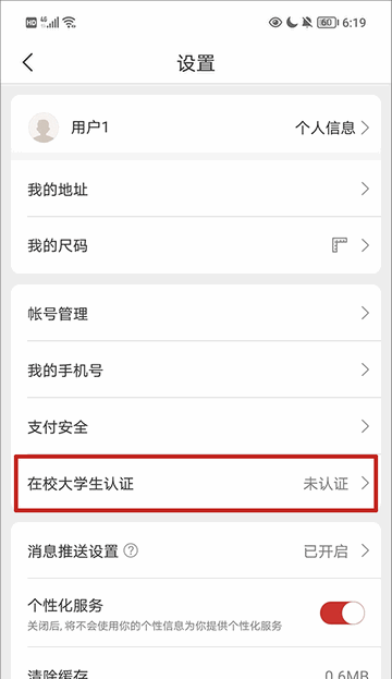 网易严选iOS苹果版