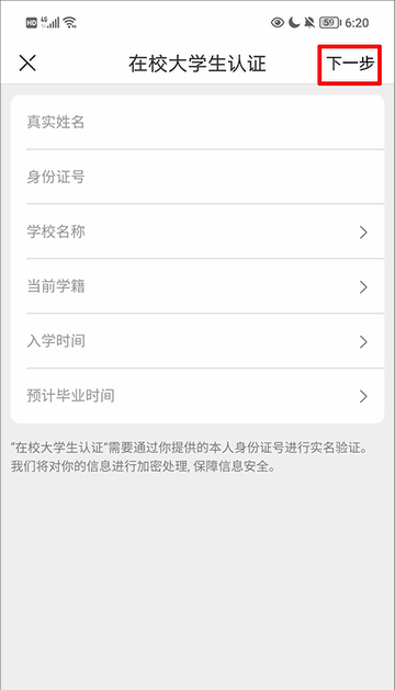 网易严选iOS苹果版