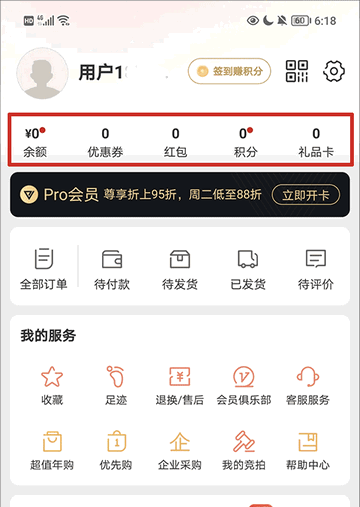 网易严选iOS苹果版