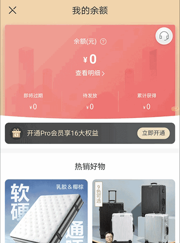 网易严选iOS苹果版