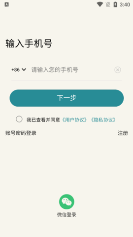 光明易轩官方版