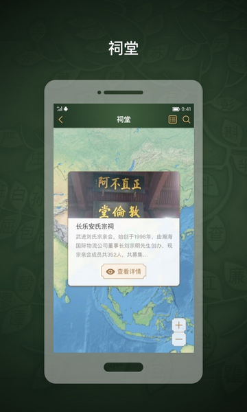 时光家谱官方版