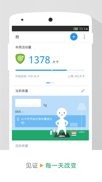 Pacer运动官方版