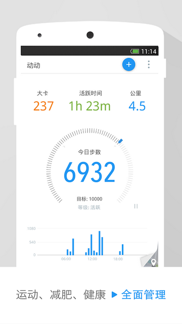 Pacer运动官方版