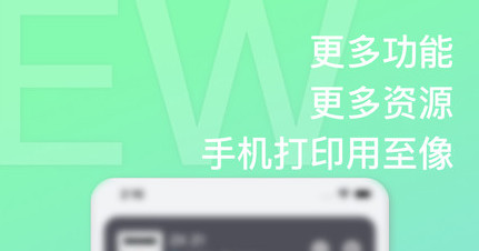至像打印2023最新版