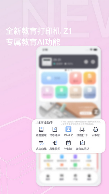 至像打印2023最新版