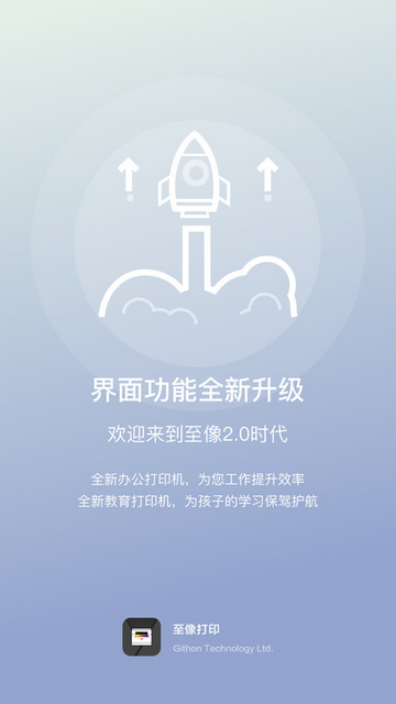 至像打印2023最新版