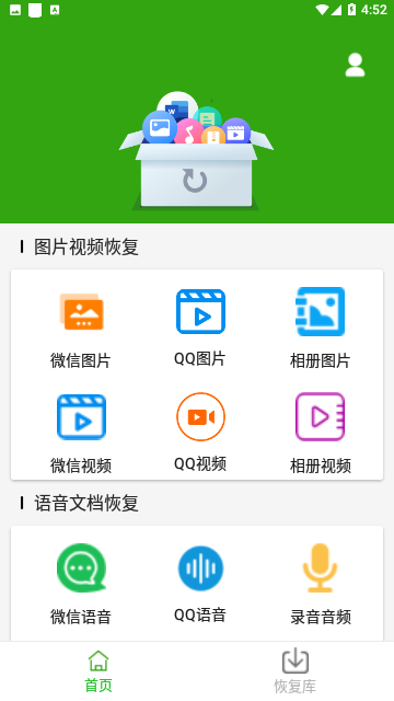 开心手机恢复大师2023免费版