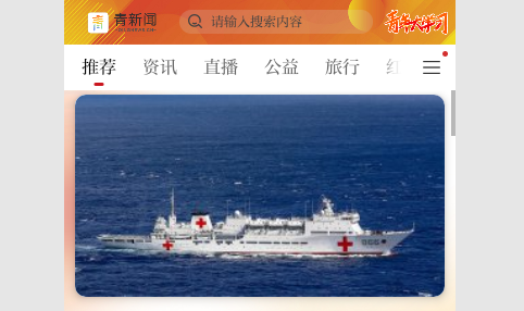 青新闻2023最新版