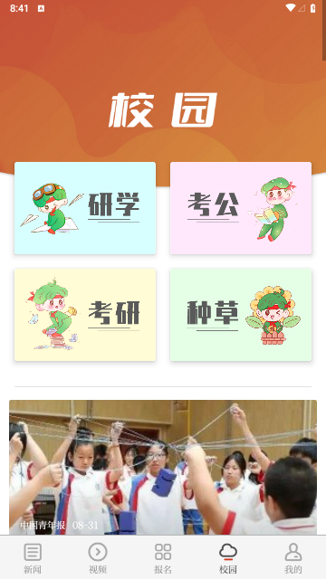 青新闻2023最新版