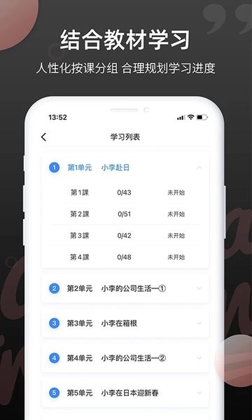 日语单词官方版